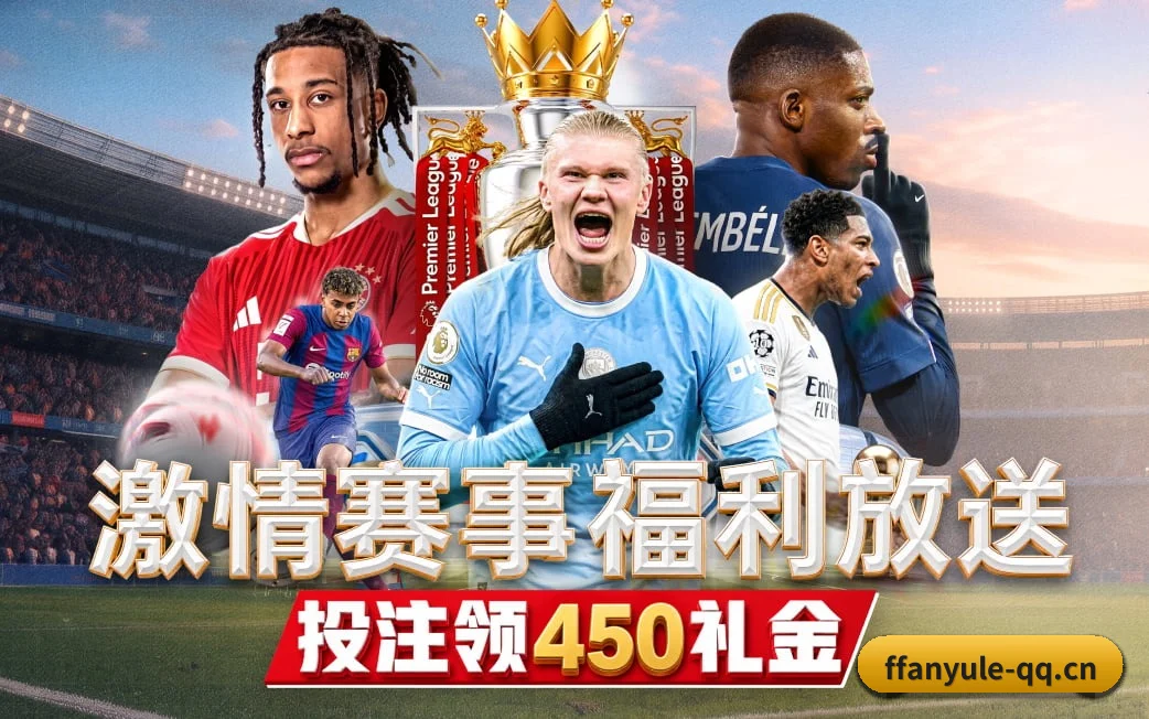 非凡娱乐网址 APP 界面